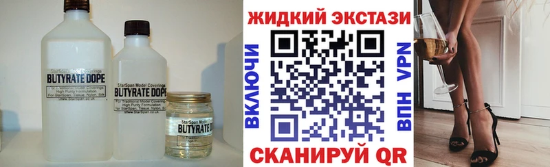 БУТИРАТ буратино  Новотроицк 