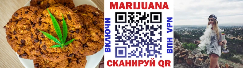 Печенье с ТГК конопля  наркотики  Новотроицк 