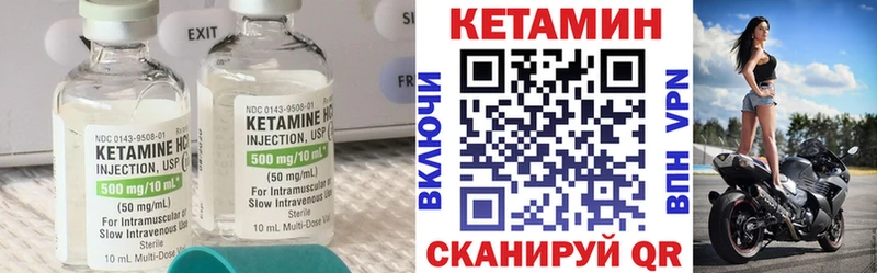 Кетамин ketamine Новотроицк