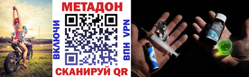 Метадон VHQ  мега ссылка  Новотроицк 